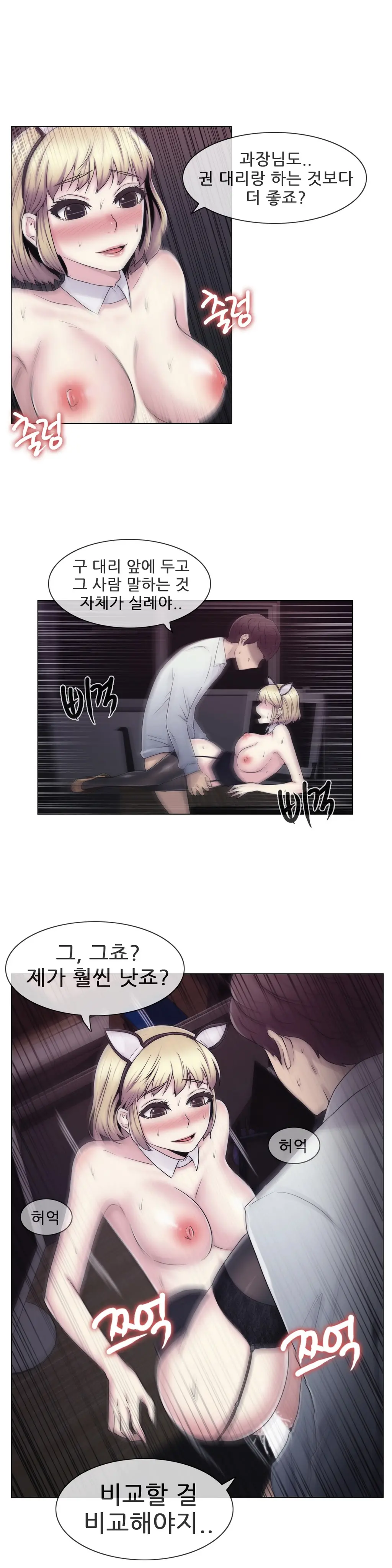 Miss Mystic Ch.1-17