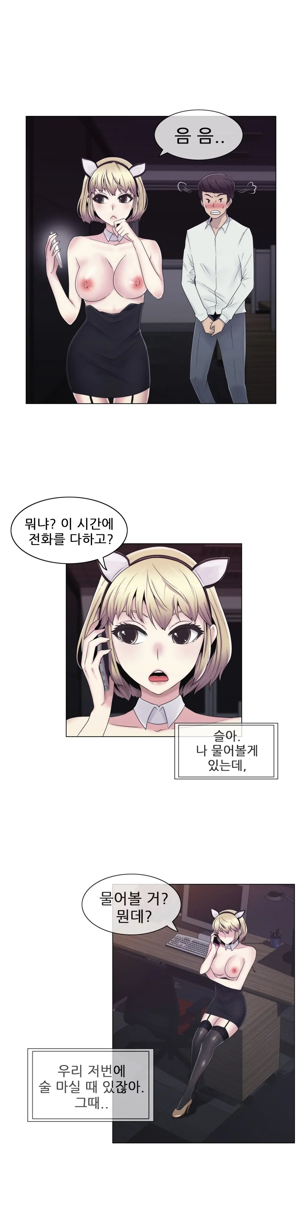 Miss Mystic Ch.1-17