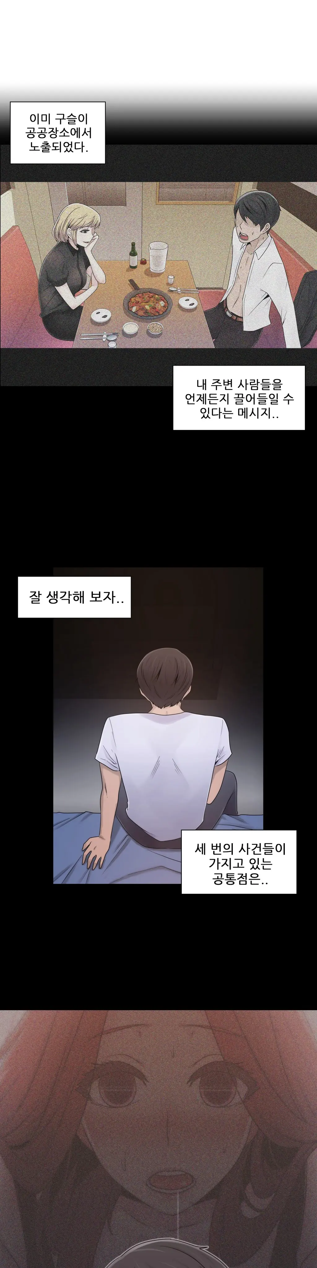 Miss Mystic Ch.1-17