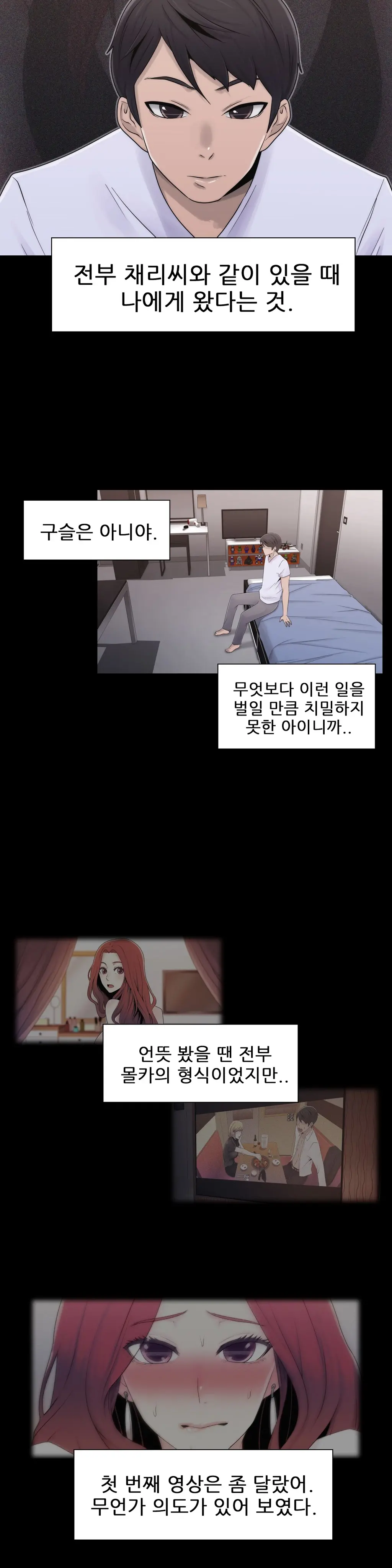 Miss Mystic Ch.1-17