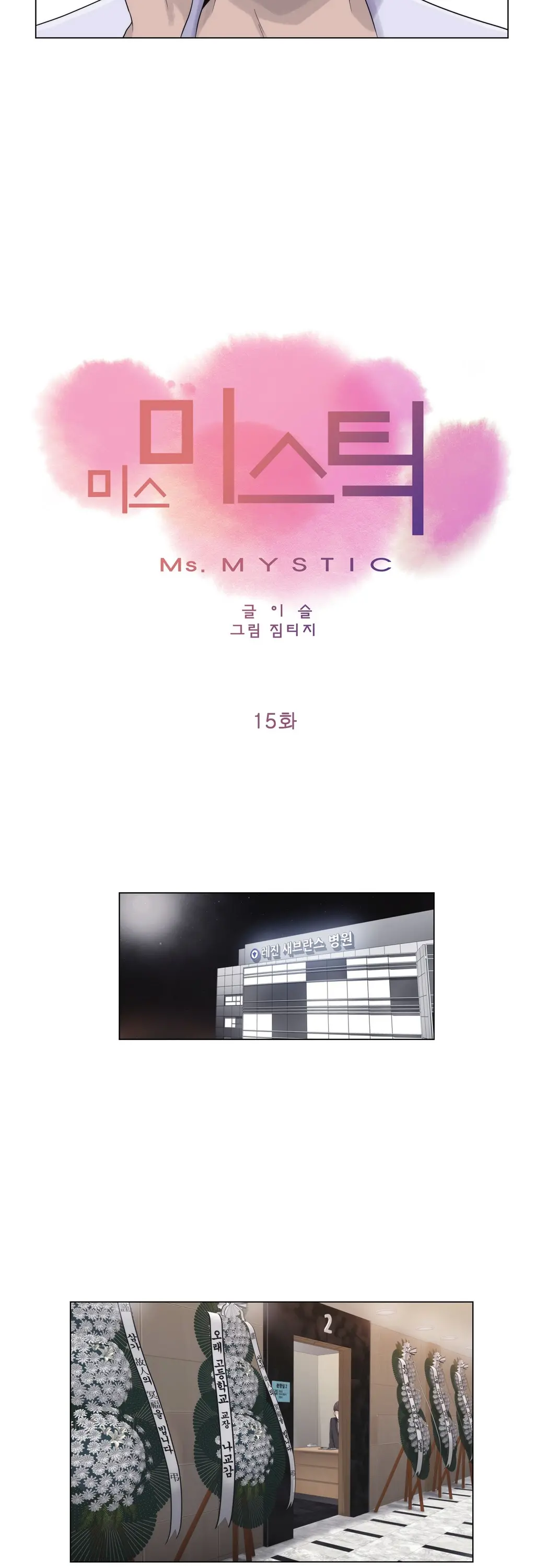 Miss Mystic Ch.1-17