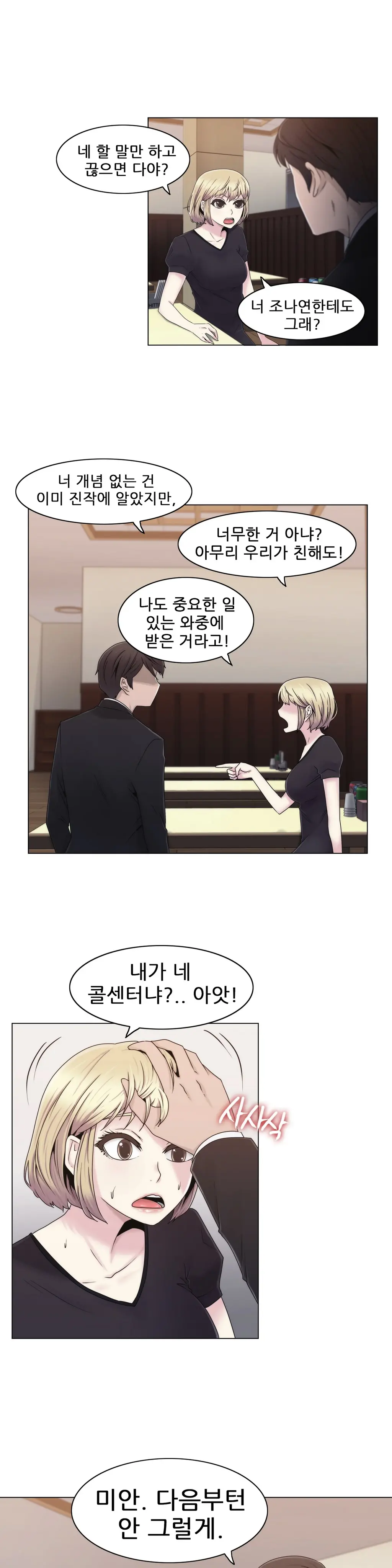 Miss Mystic Ch.1-17