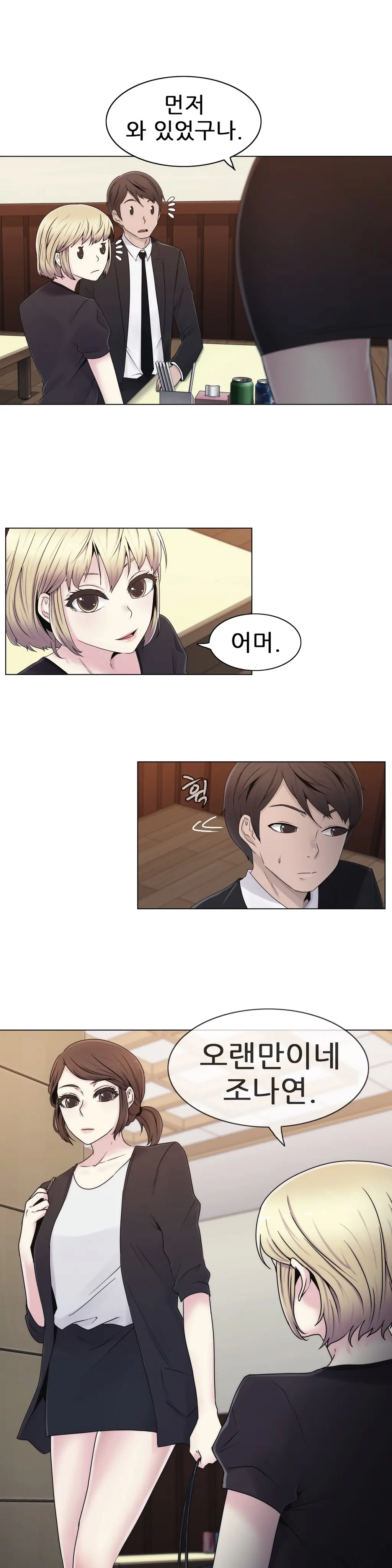 Miss Mystic Ch.1-17