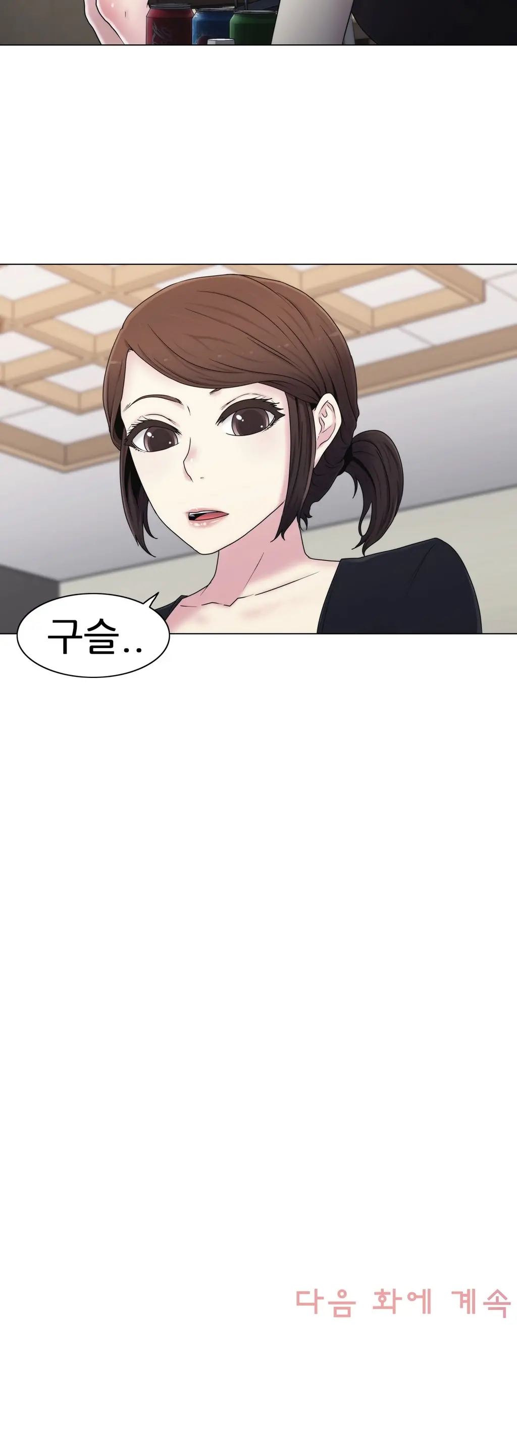 Miss Mystic Ch.1-17