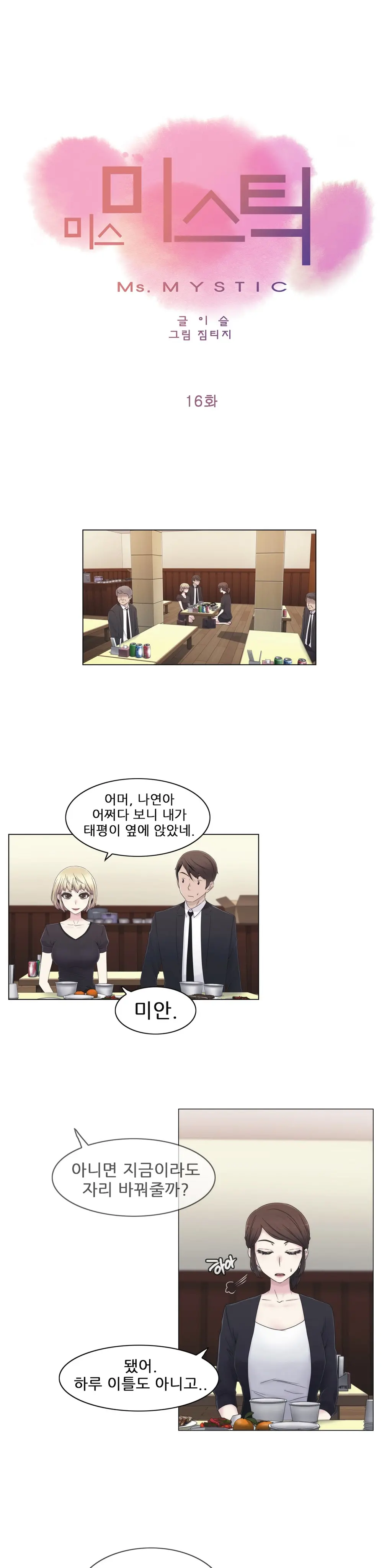 Miss Mystic Ch.1-17
