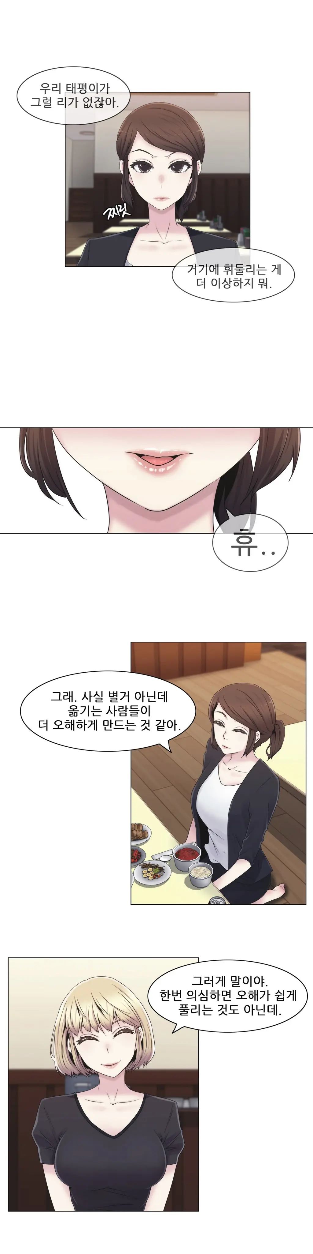 Miss Mystic Ch.1-17