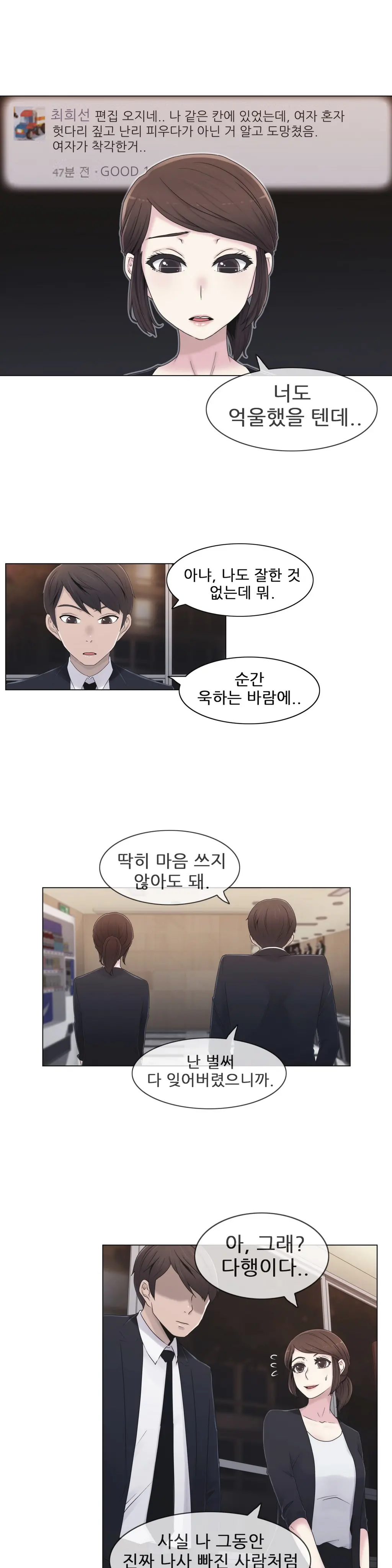 Miss Mystic Ch.1-17