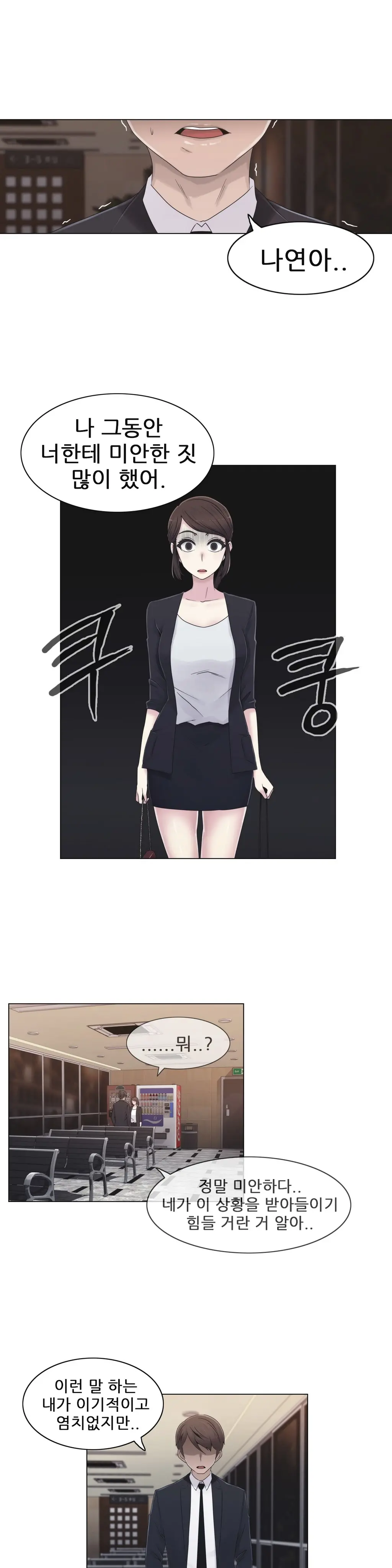 Miss Mystic Ch.1-17