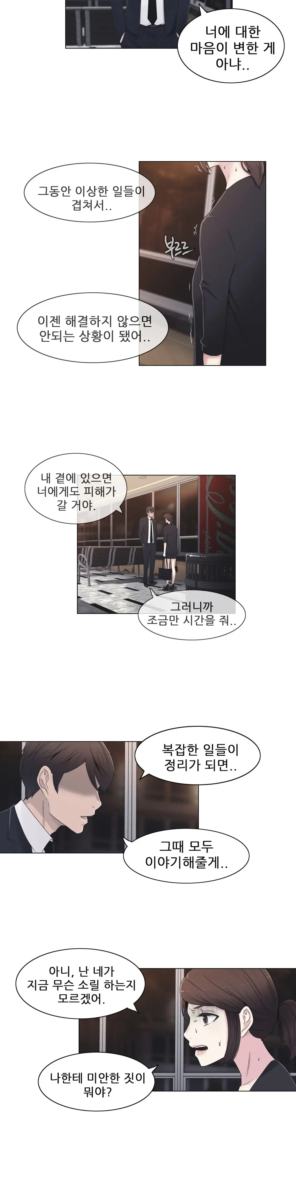 Miss Mystic Ch.1-17