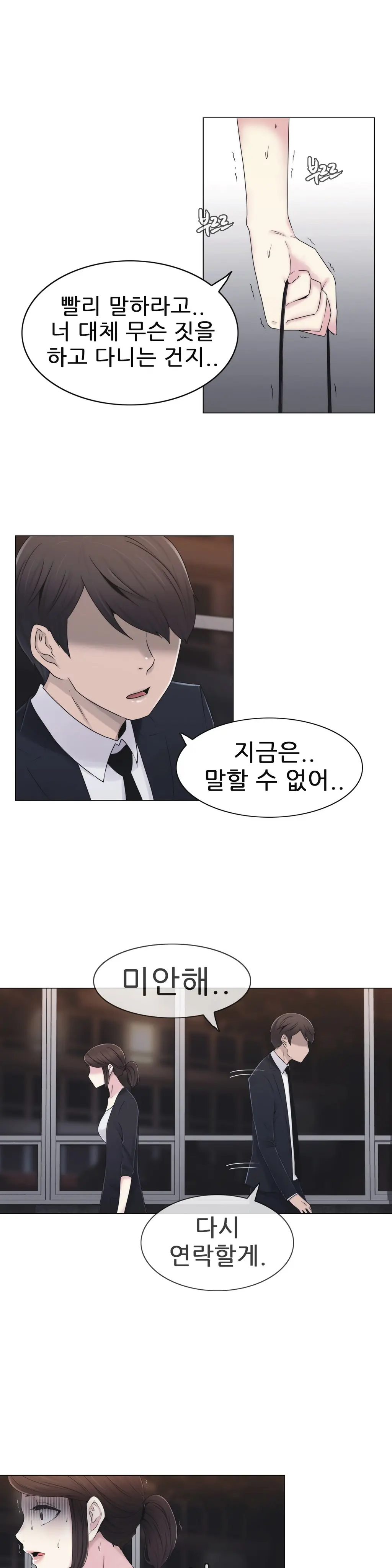 Miss Mystic Ch.1-17
