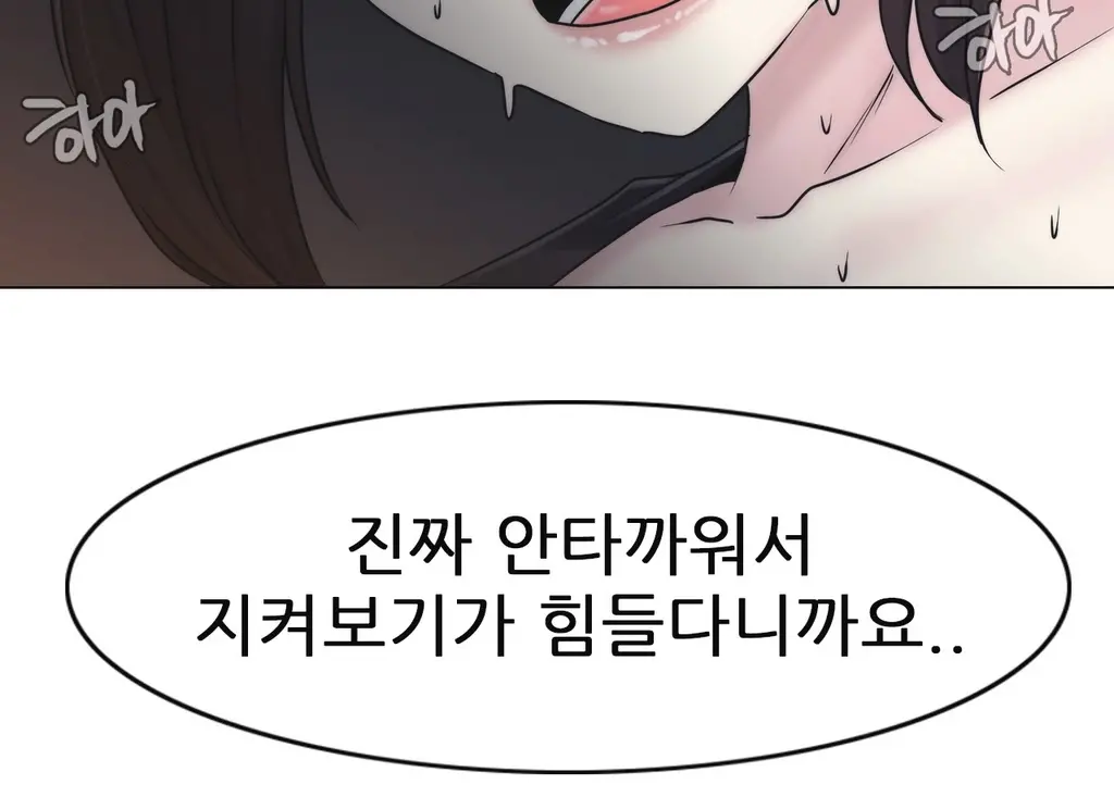 Miss Mystic Ch.1-17