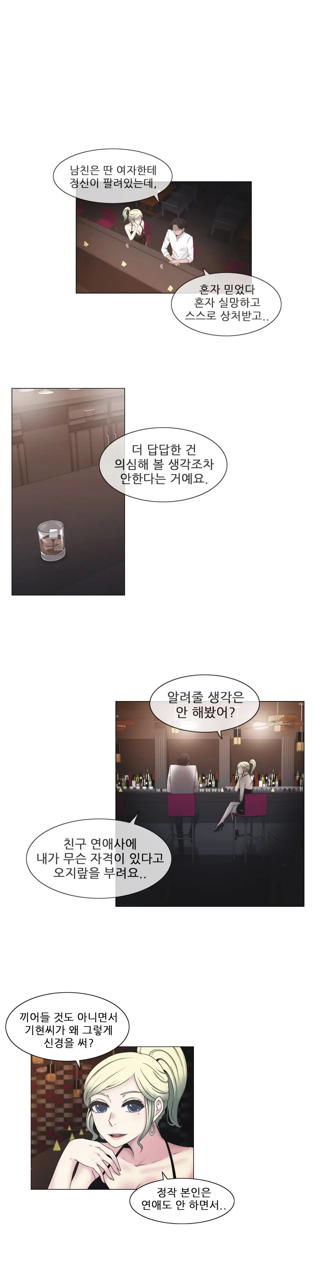 Miss Mystic Ch.1-17