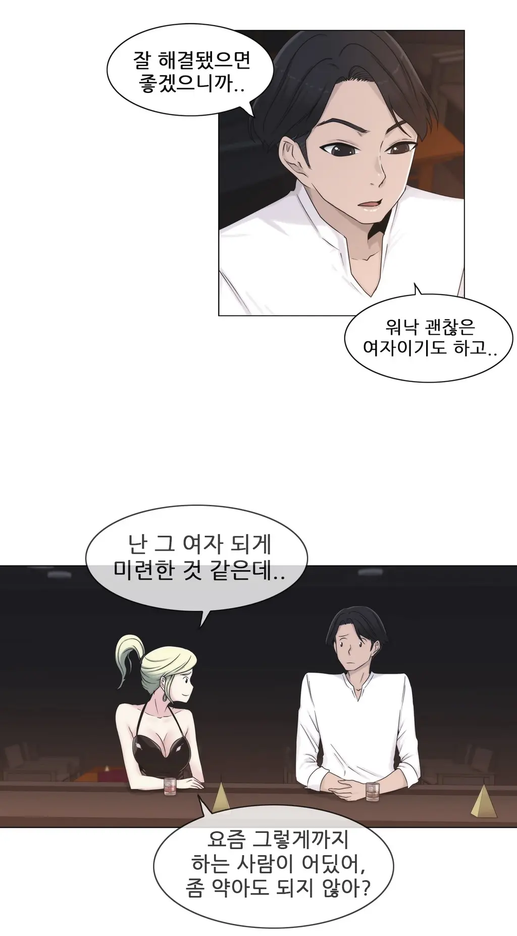 Miss Mystic Ch.1-17