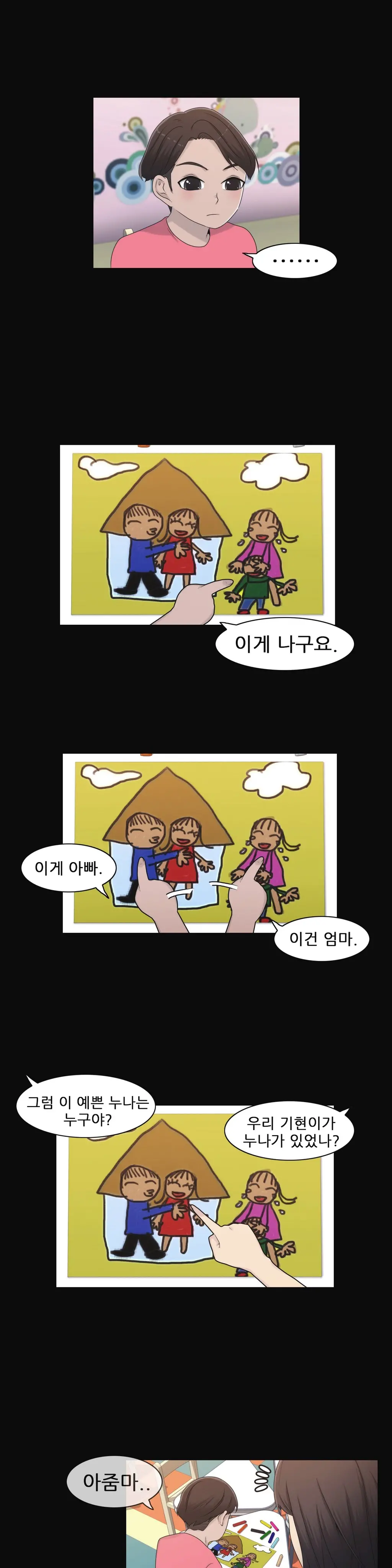 Miss Mystic Ch.1-17