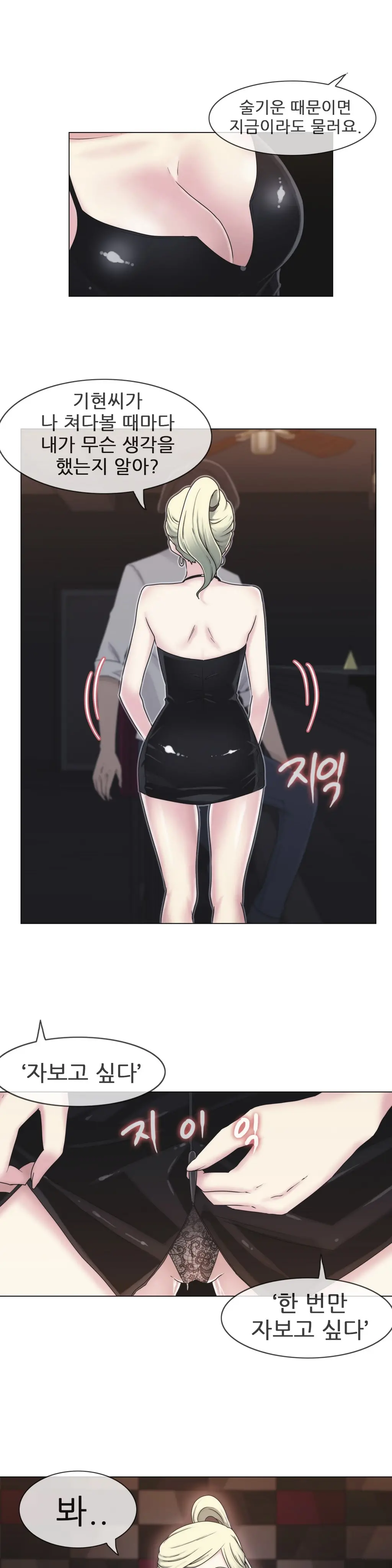 Miss Mystic Ch.1-17