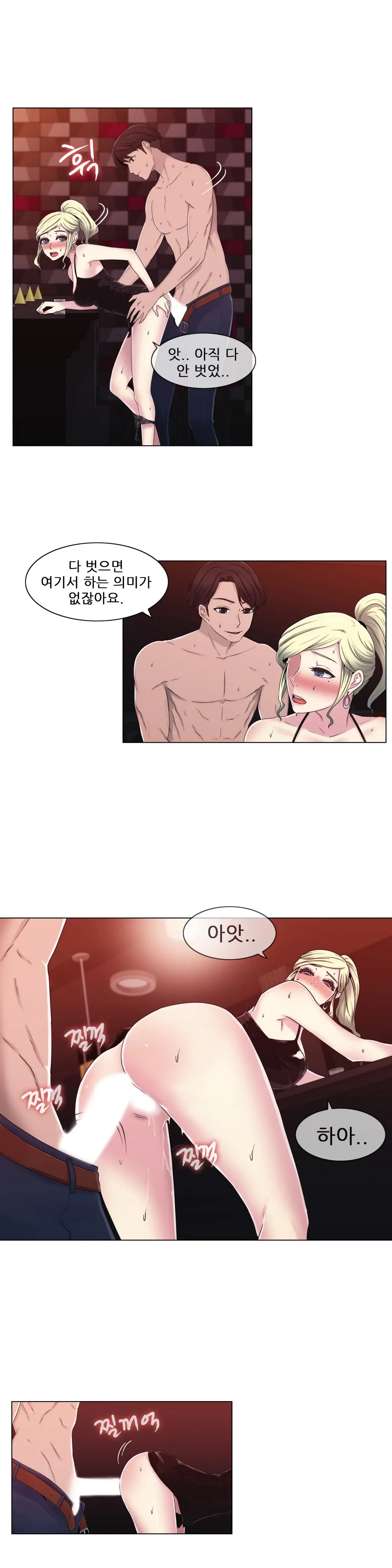Miss Mystic Ch.1-17