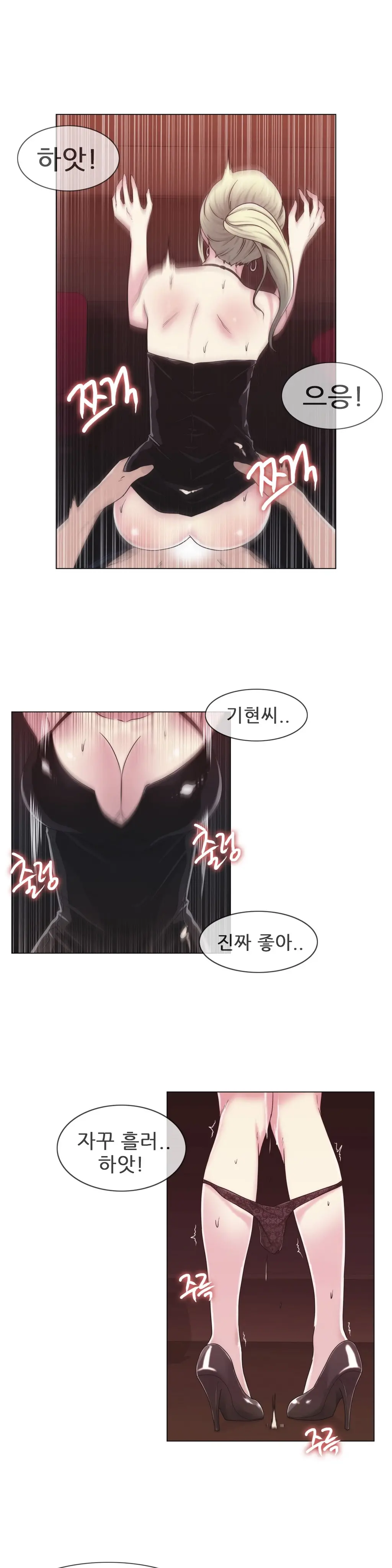 Miss Mystic Ch.1-17