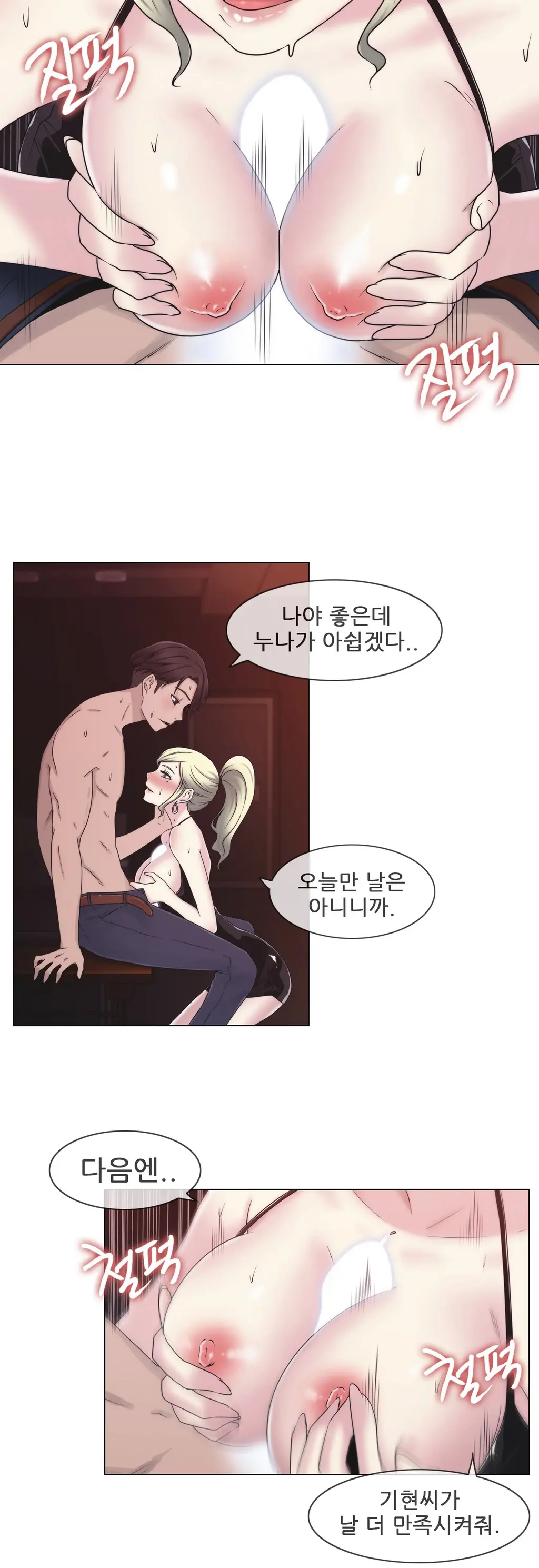 Miss Mystic Ch.1-17