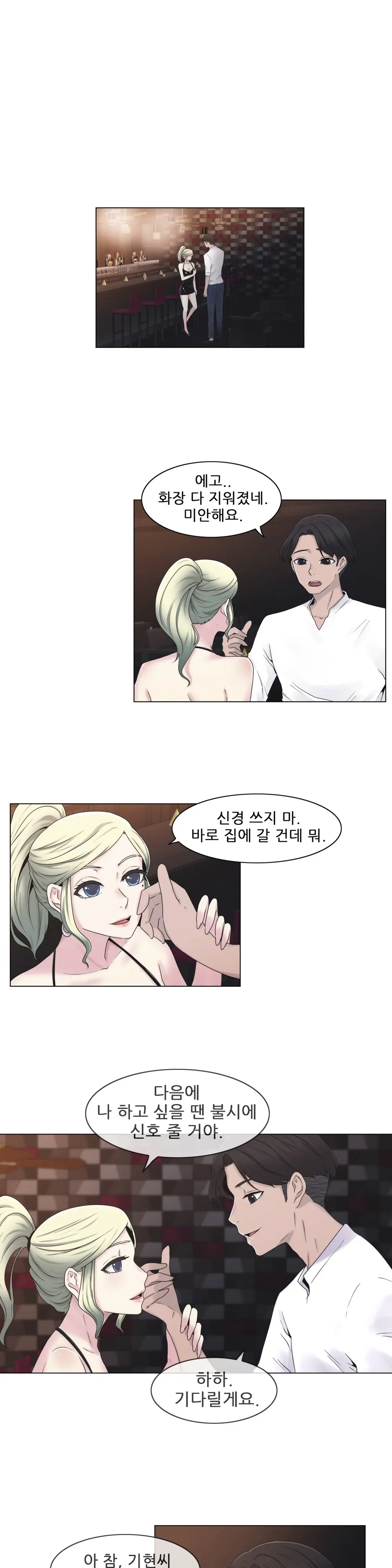 Miss Mystic Ch.1-17