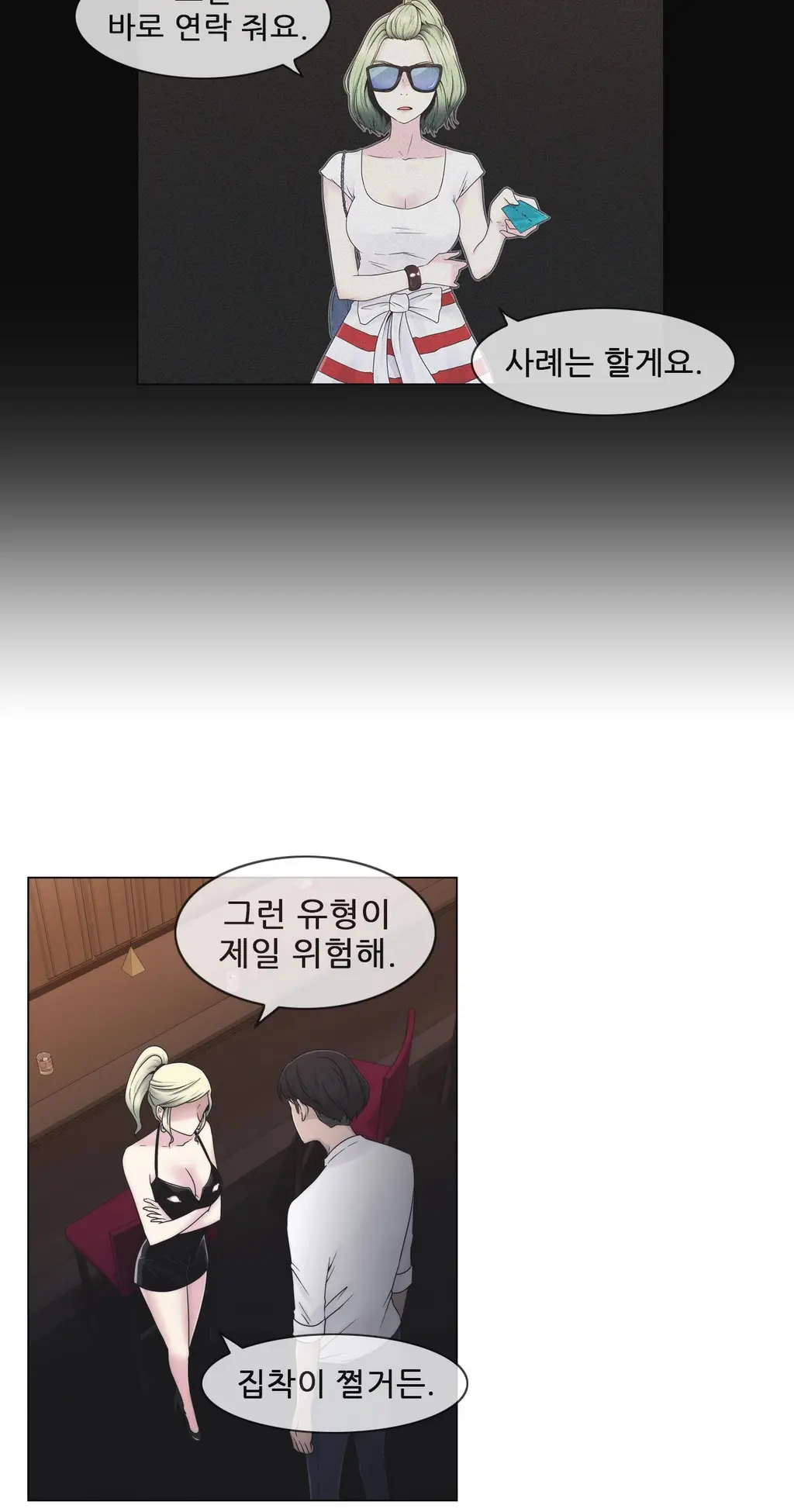 Miss Mystic Ch.1-17