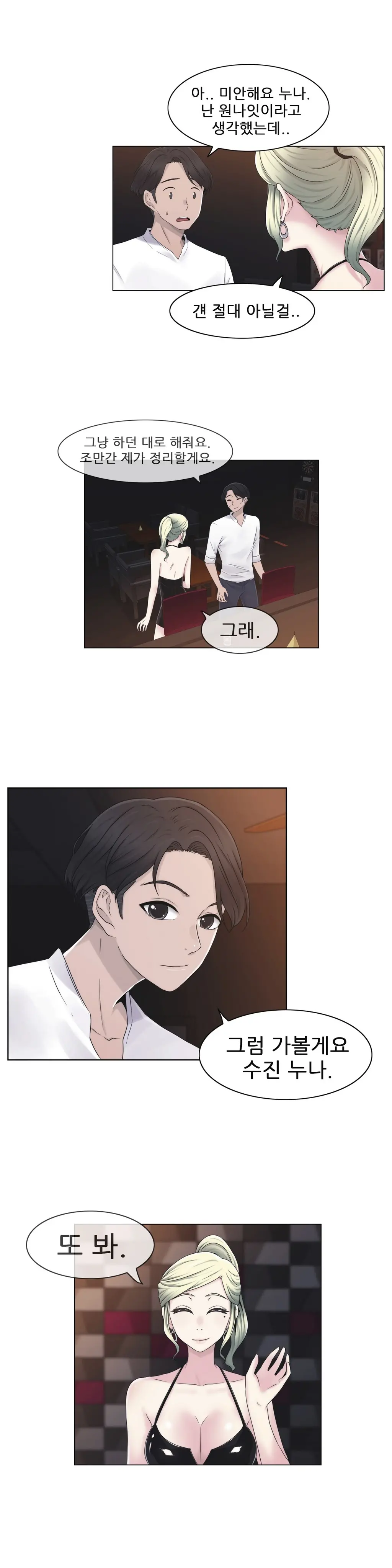 Miss Mystic Ch.1-17