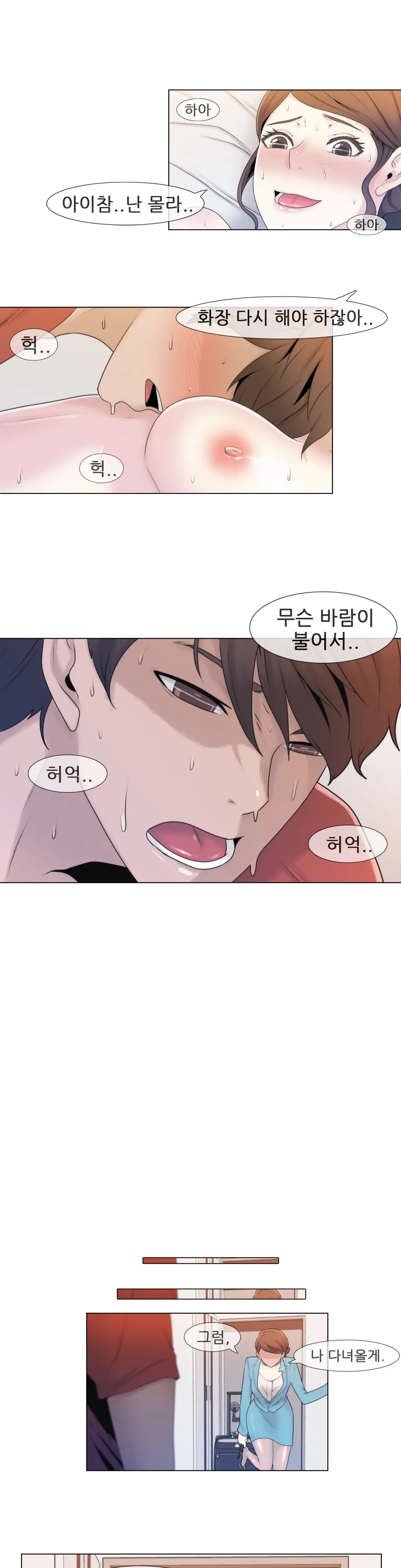 Miss Mystic Ch.1-17