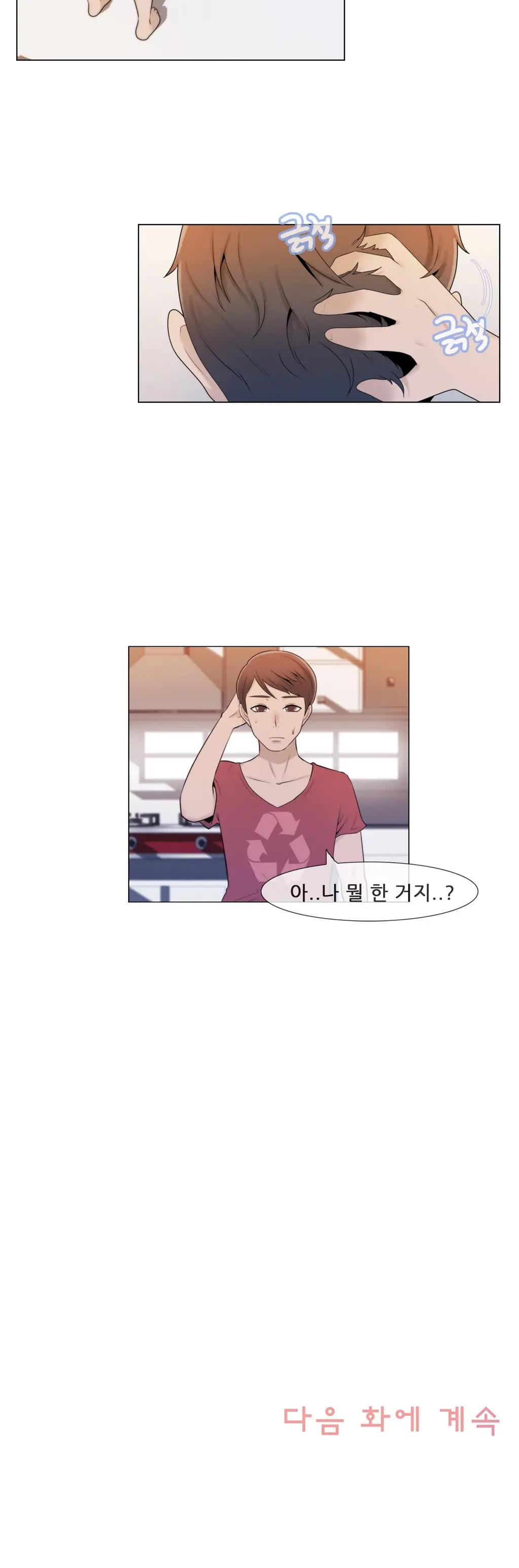 Miss Mystic Ch.1-17