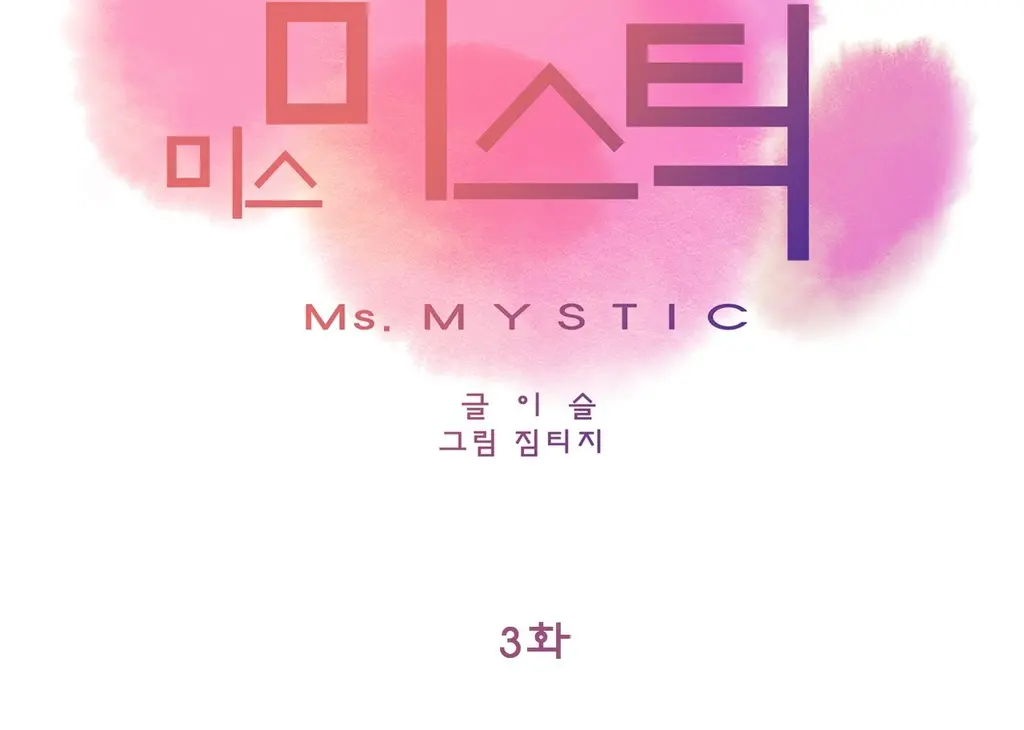 Miss Mystic Ch.1-17