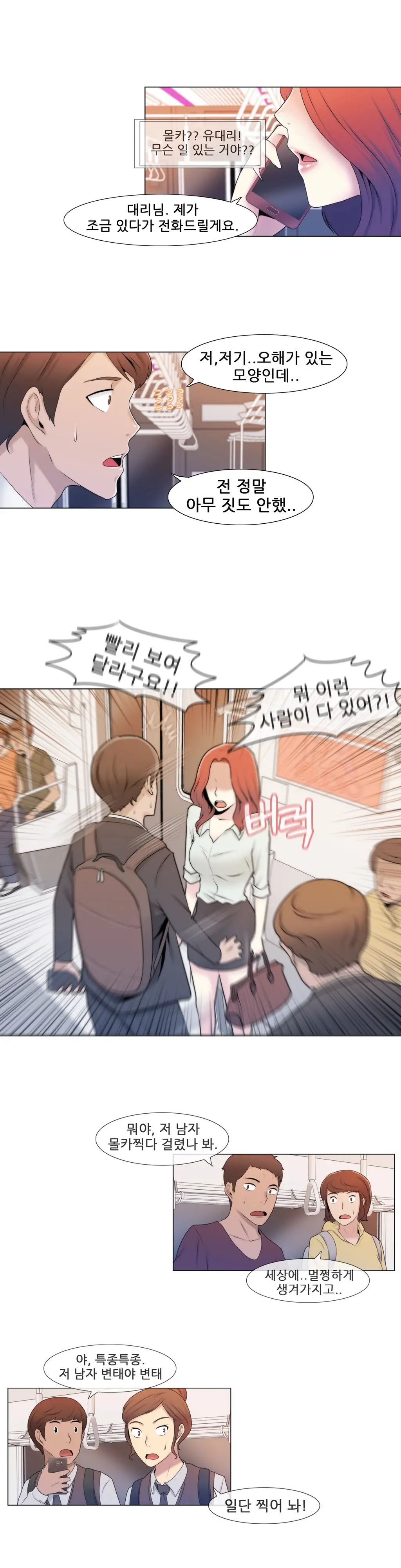 Miss Mystic Ch.1-17