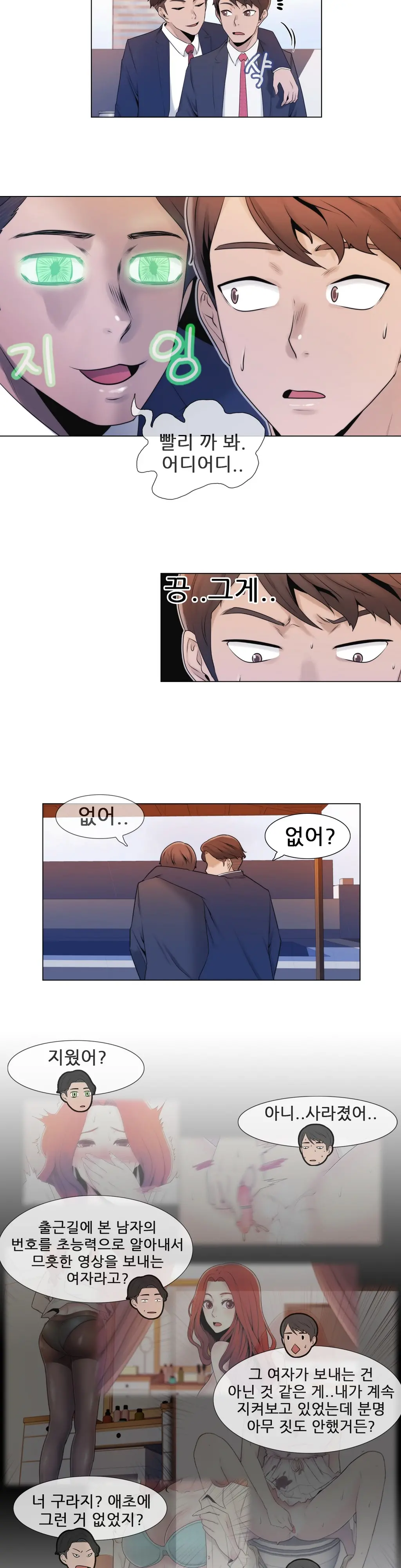 Miss Mystic Ch.1-17