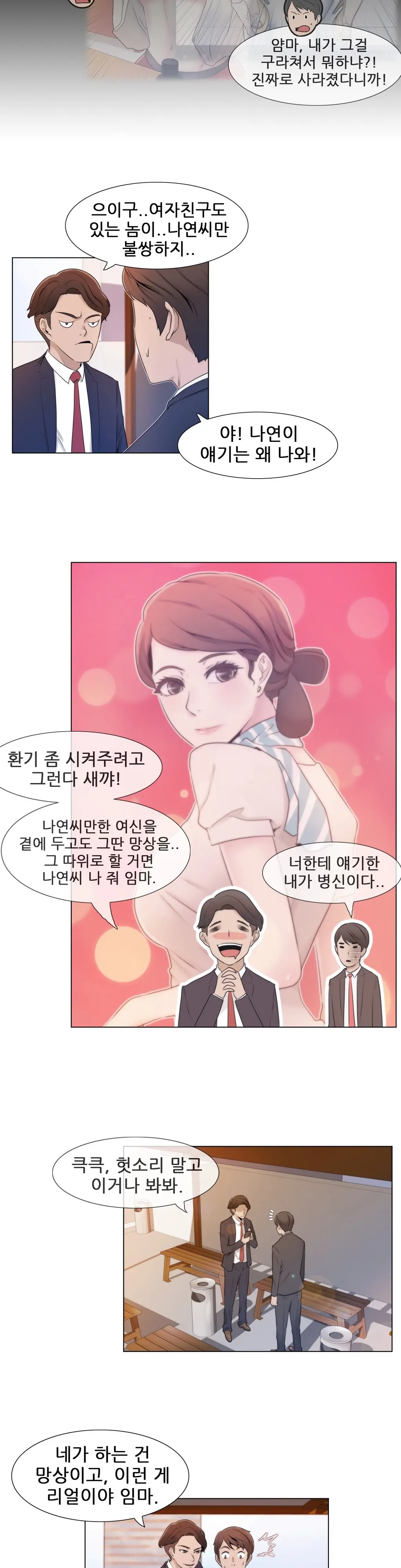 Miss Mystic Ch.1-17