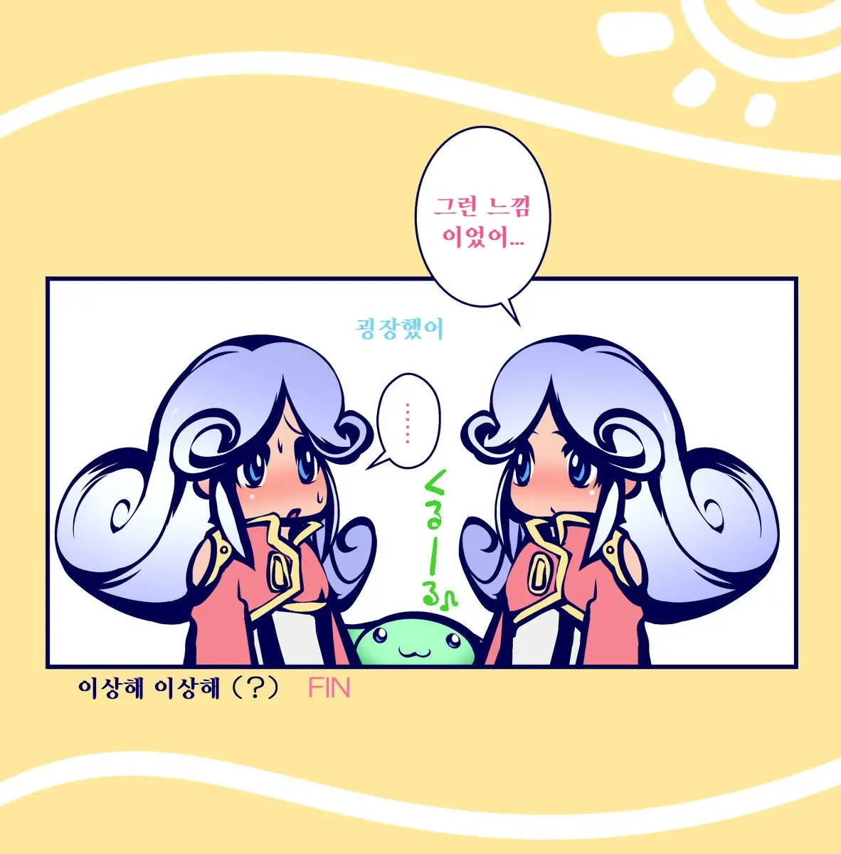 ディオがメルになりきり