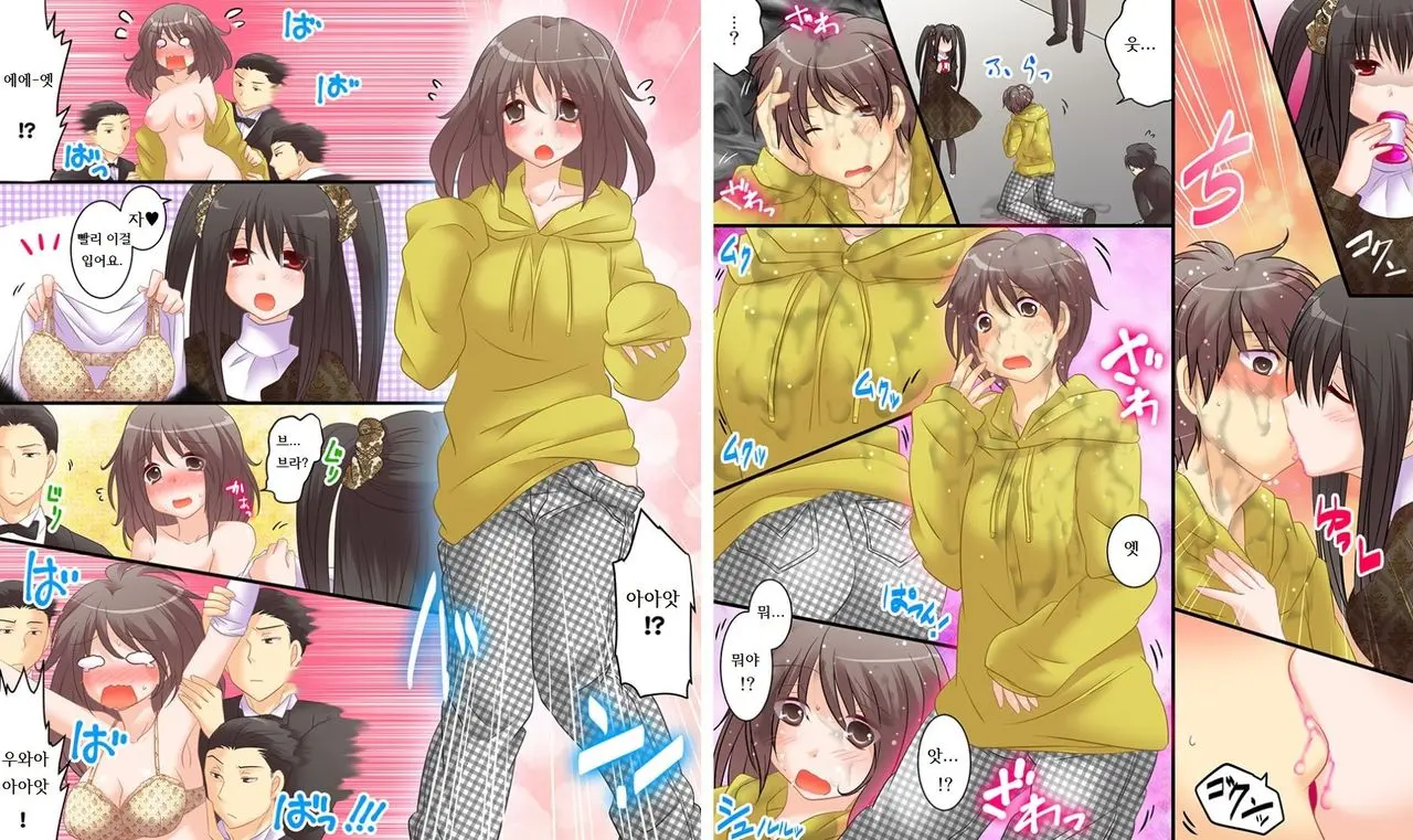 Yandere Ojou-Chan To Nyotaika Hiyaku & Nyuuyoku