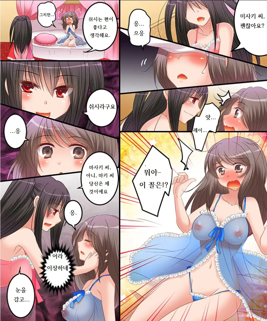 Yandere Ojou-Chan To Nyotaika Hiyaku & Nyuuyoku
