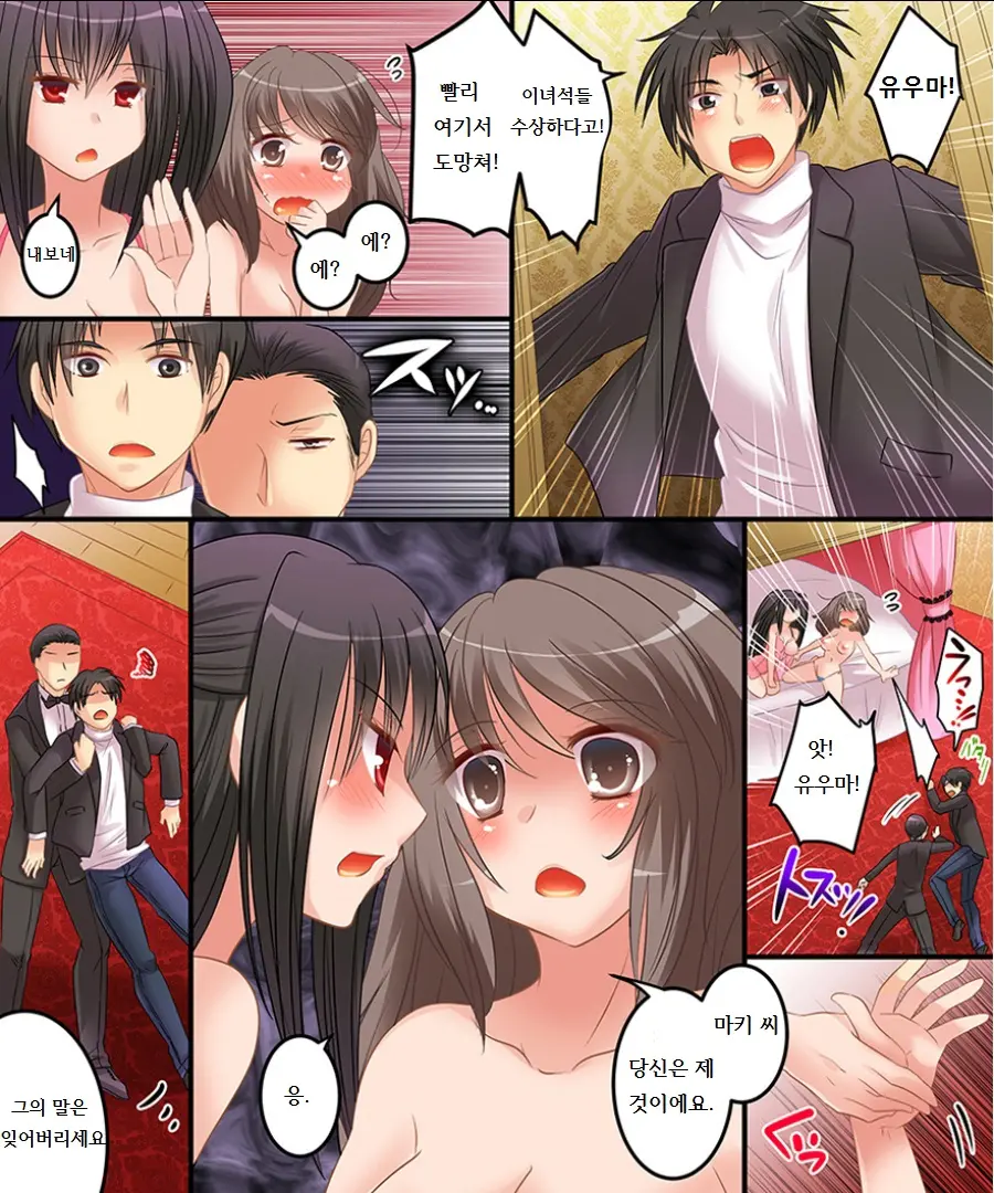 Yandere Ojou-Chan To Nyotaika Hiyaku & Nyuuyoku