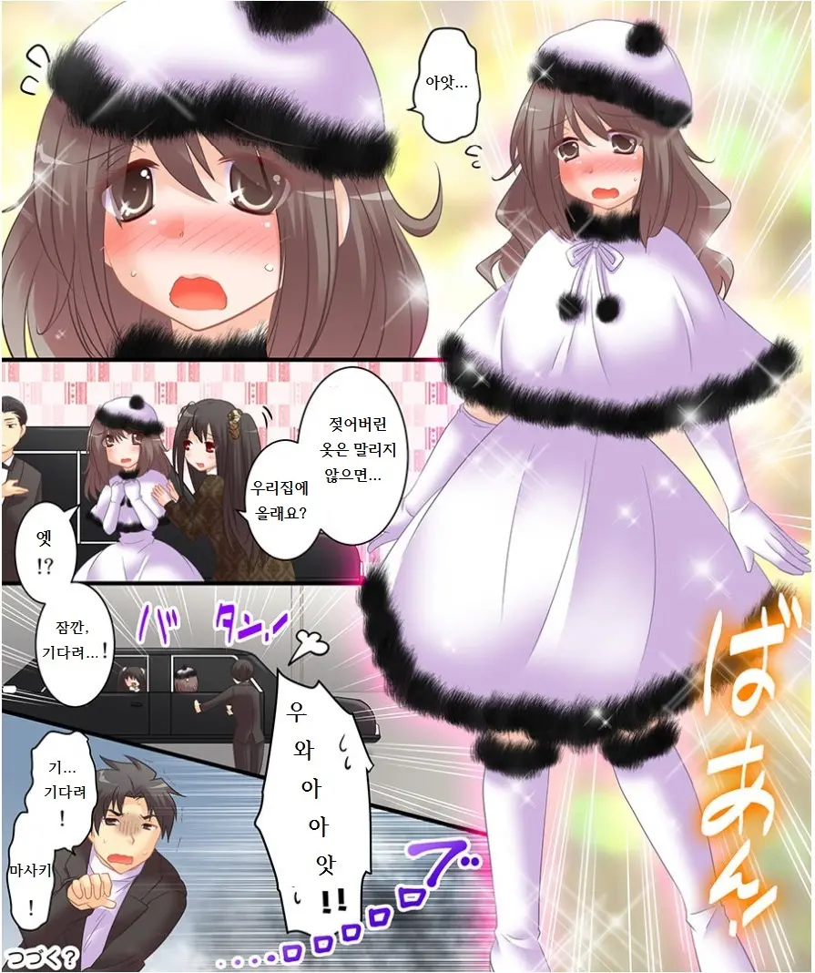 Yandere Ojou-Chan To Nyotaika Hiyaku & Nyuuyoku