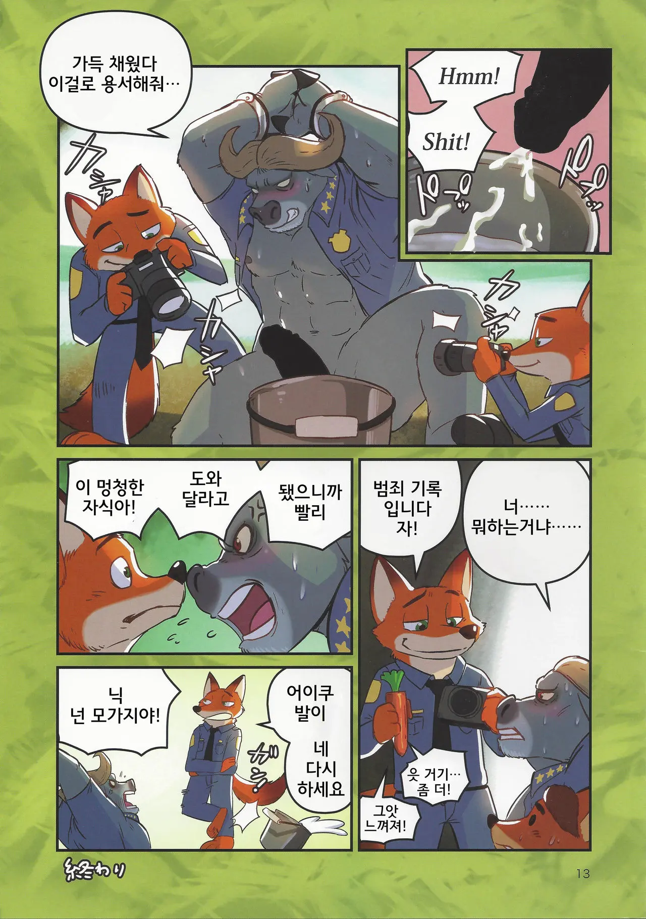 Bogo To Nick No Yarisugi Sousa