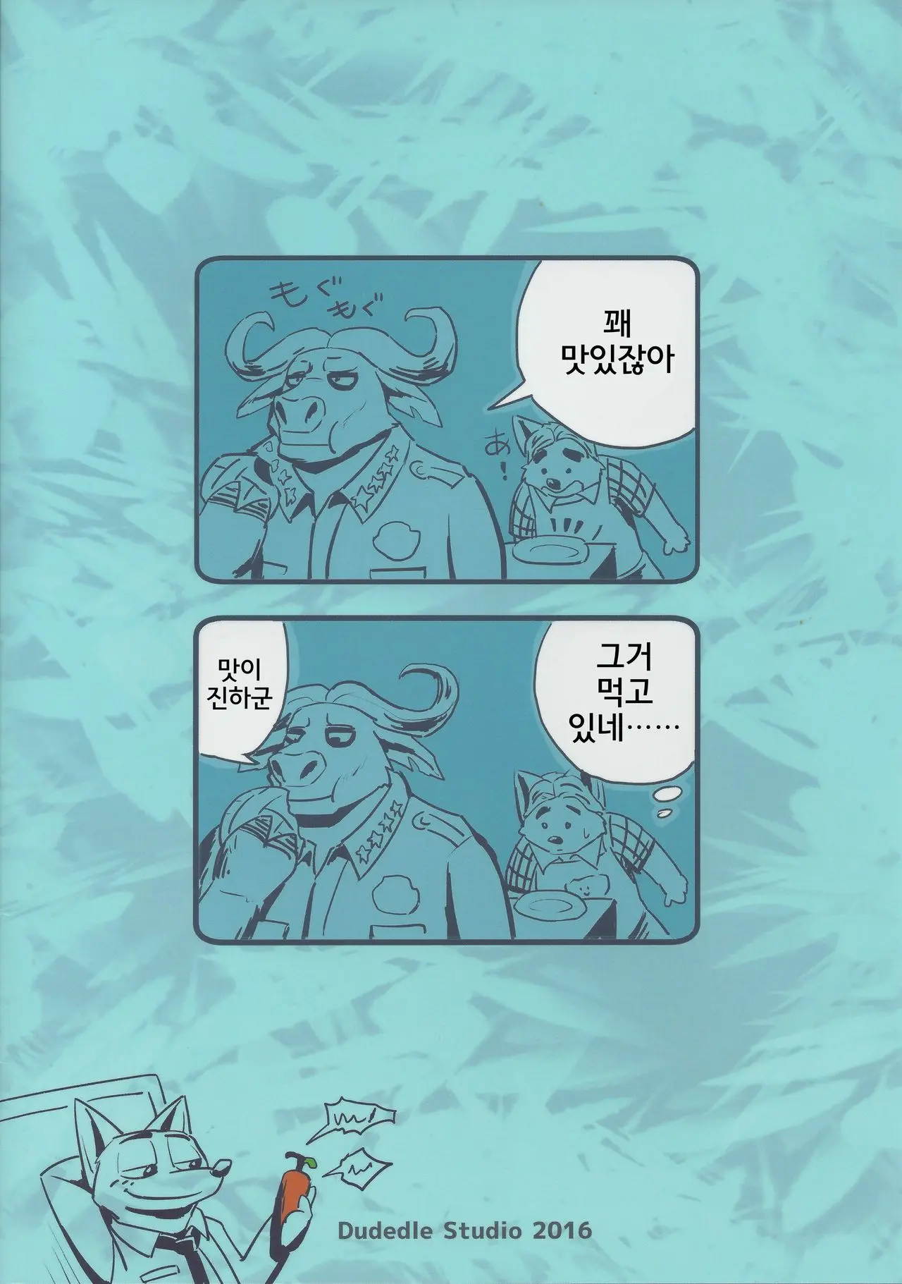 Bogo To Nick No Yarisugi Sousa