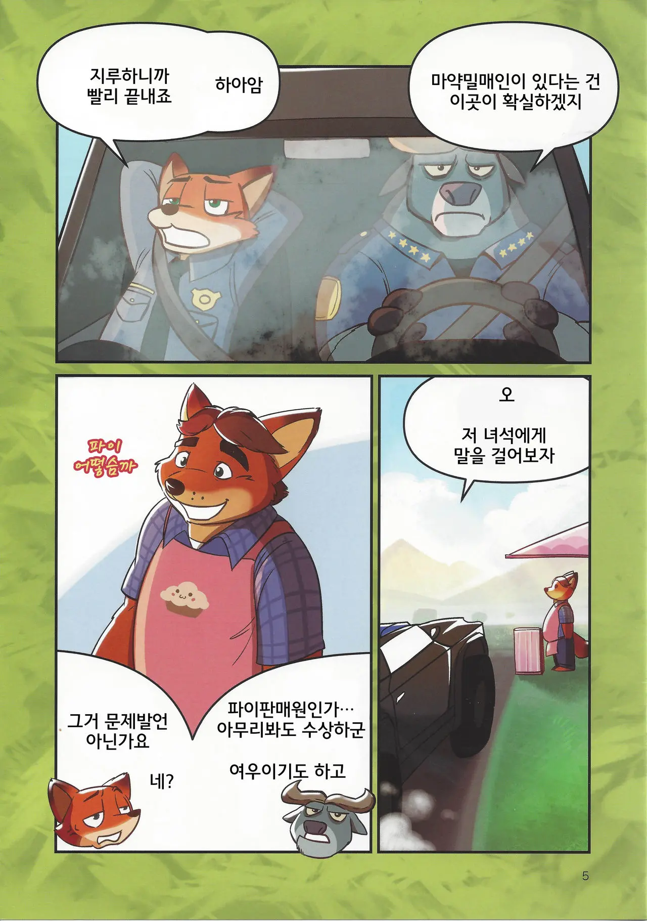 Bogo To Nick No Yarisugi Sousa