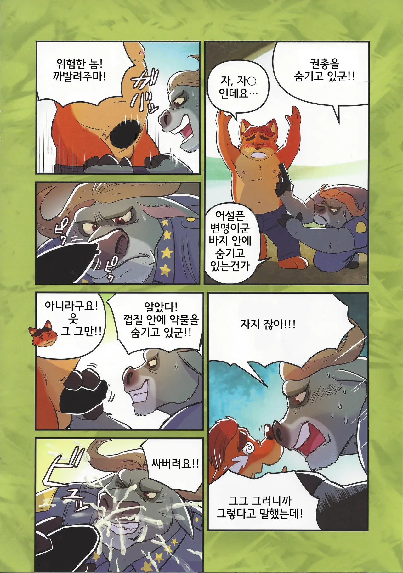 Bogo To Nick No Yarisugi Sousa