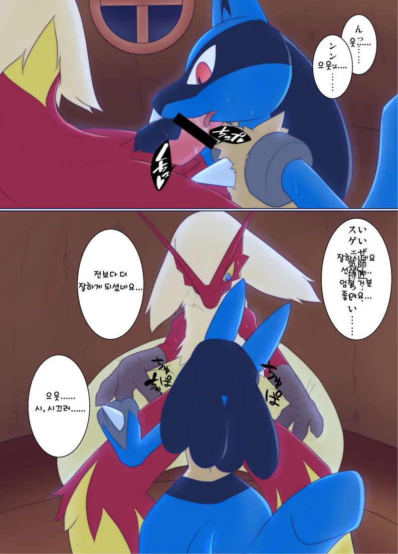 Bashaamo ♂ X Lucario ♂ Ero Manga