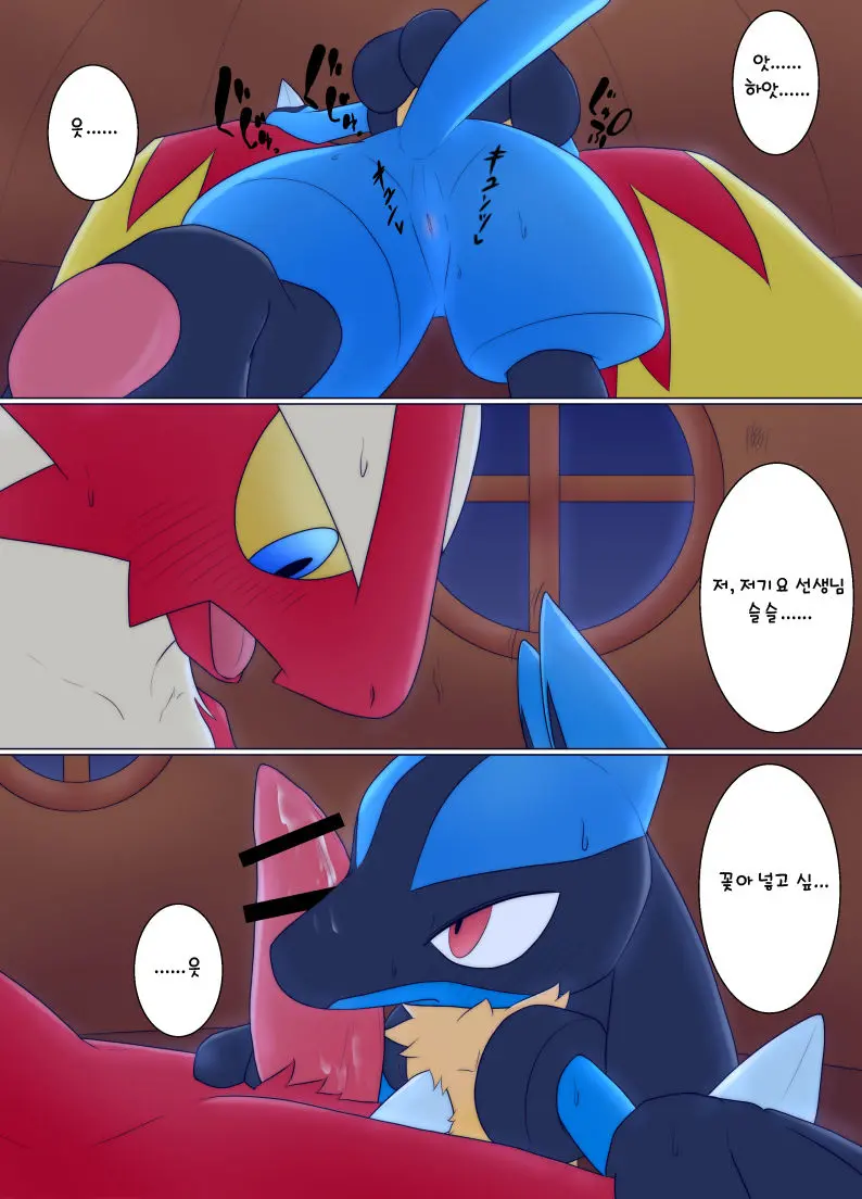 Bashaamo ♂ X Lucario ♂ Ero Manga