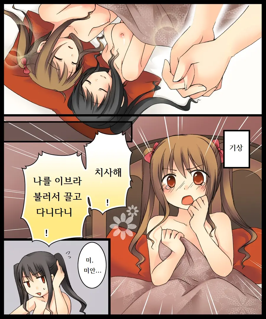 Eve No Date Wa Eve-Chanto!