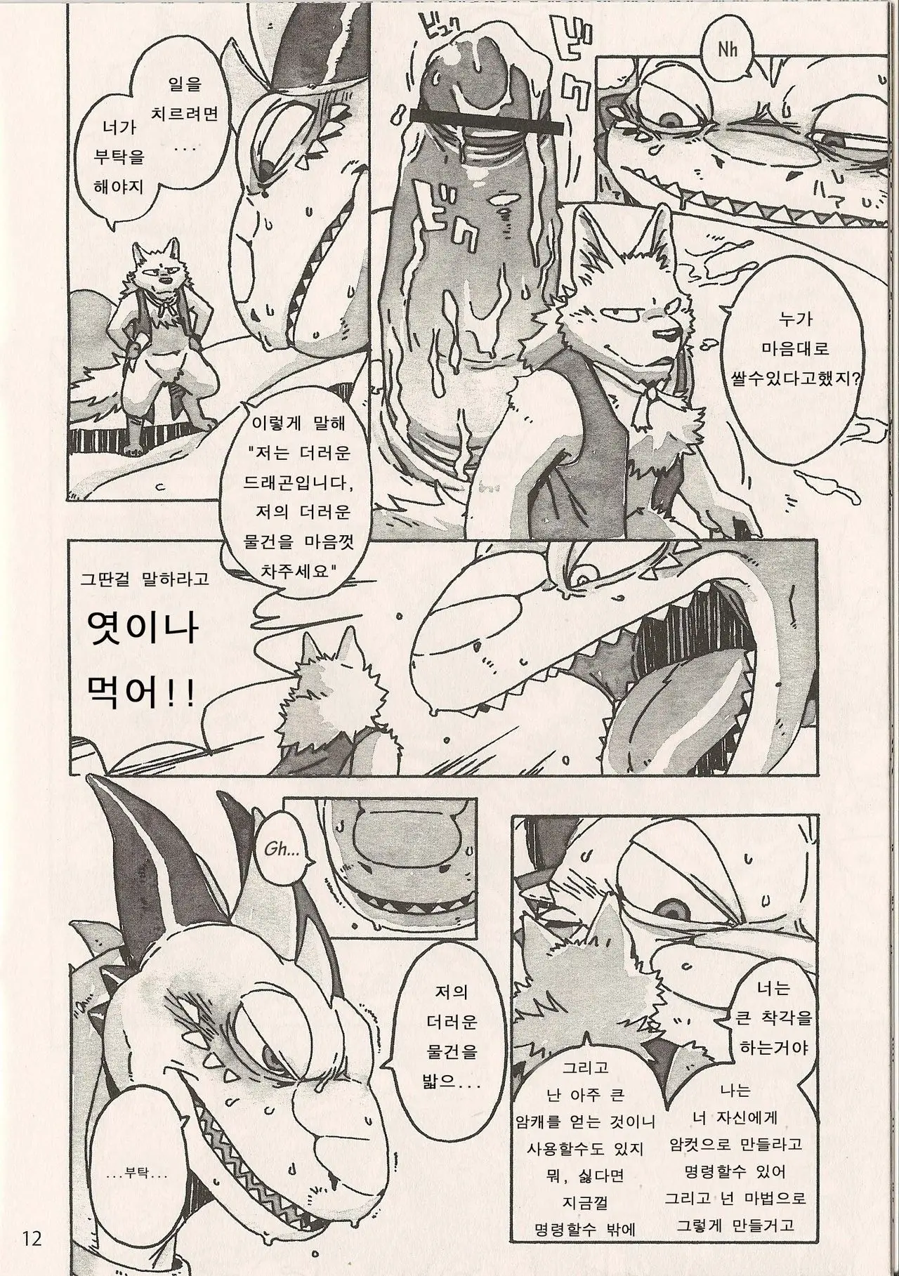 Under The Dragon