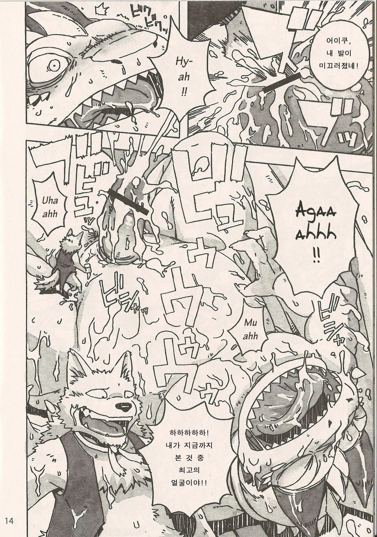 Under The Dragon