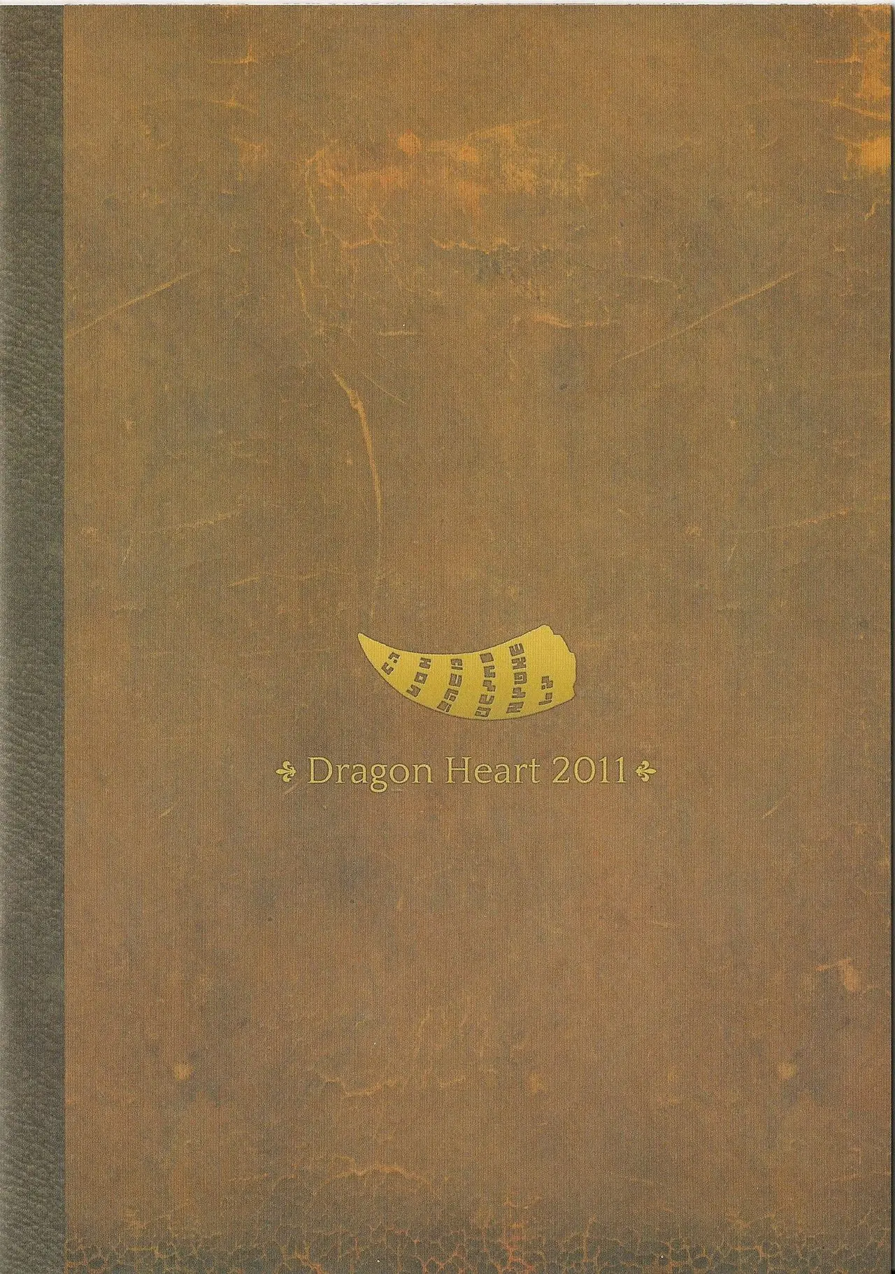Under The Dragon