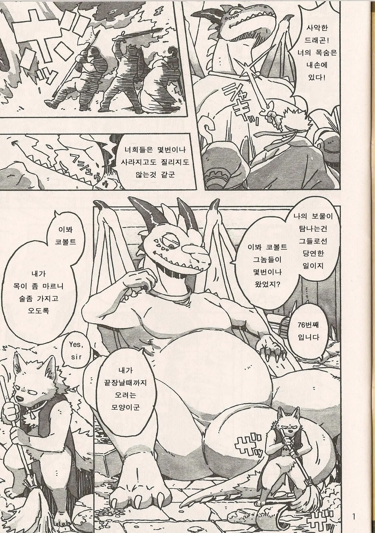 Under The Dragon