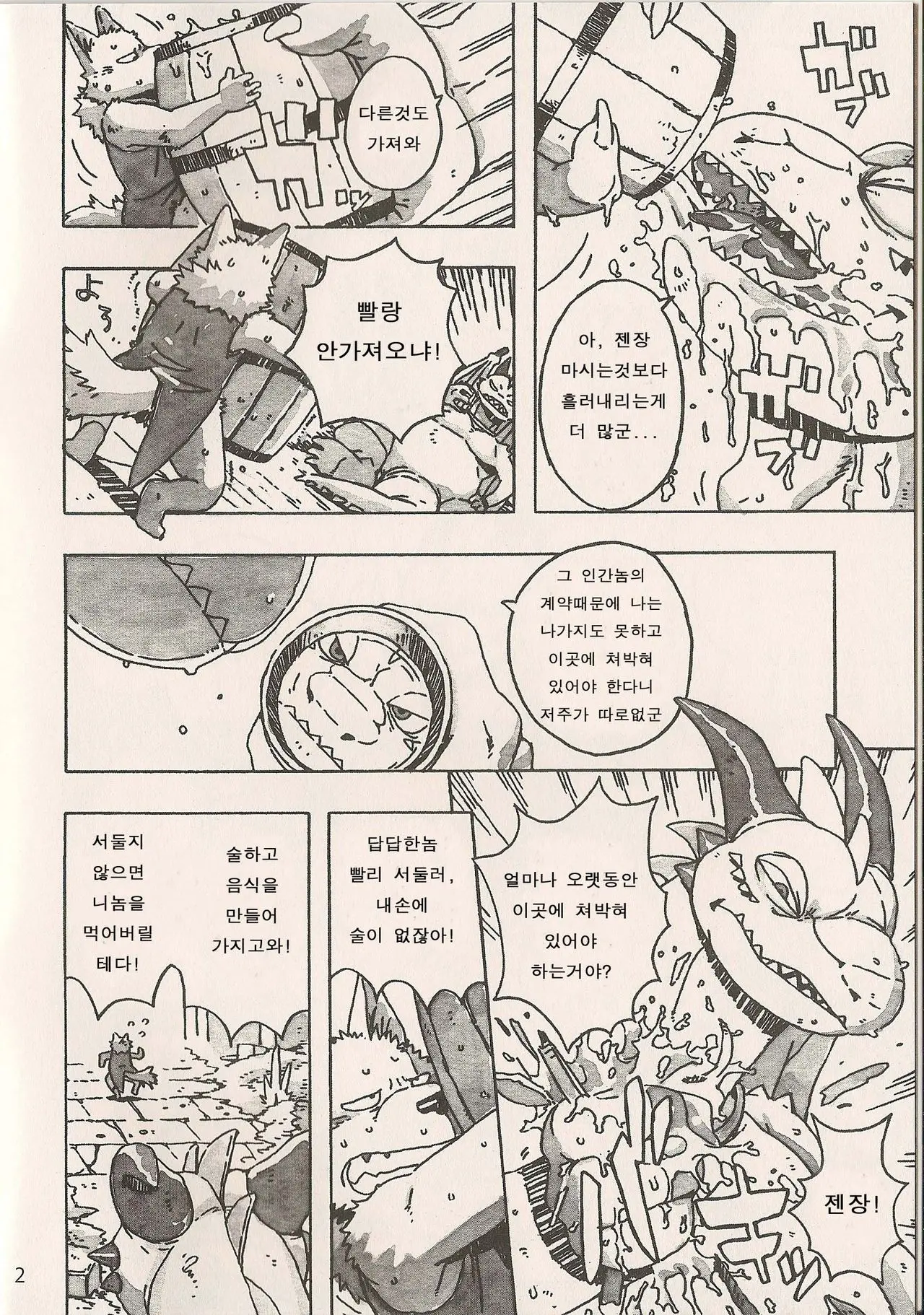 Under The Dragon