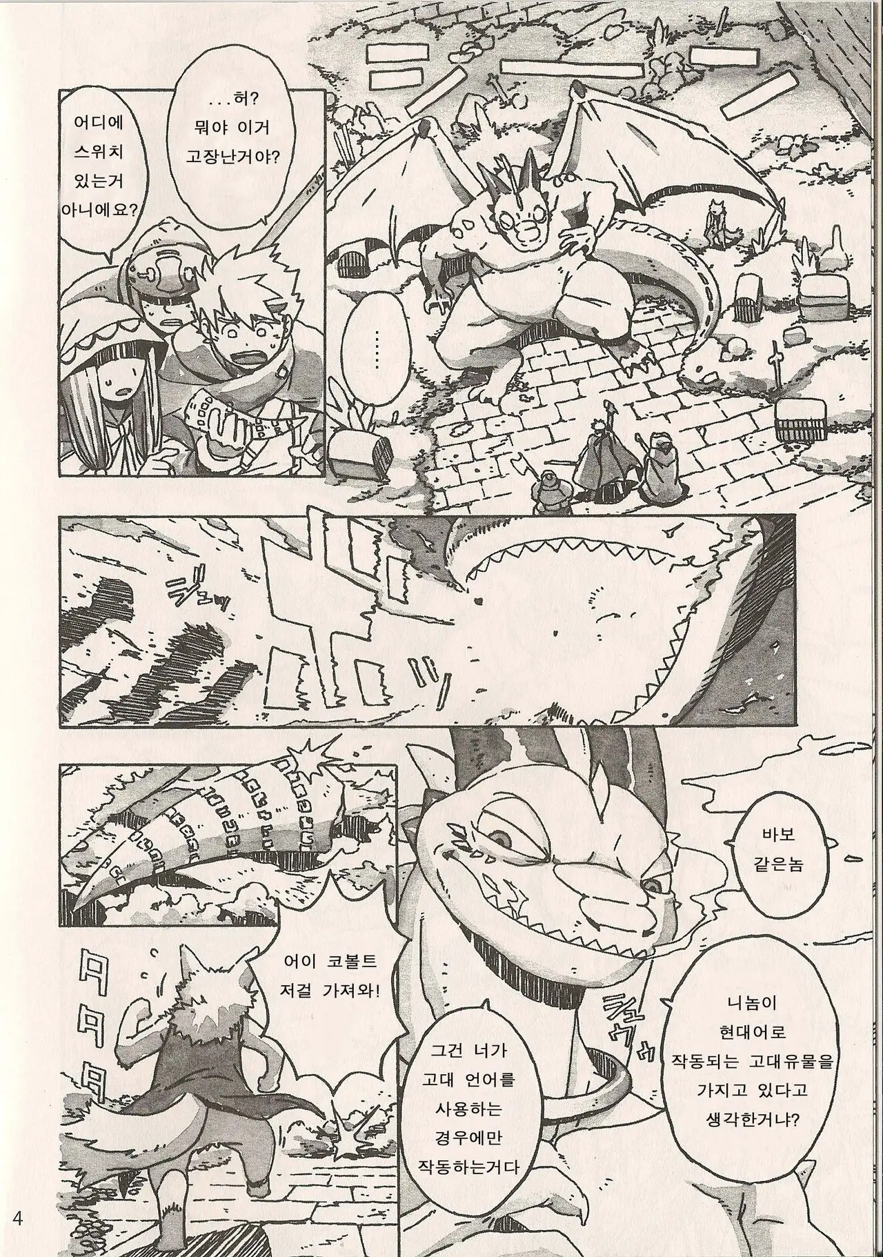 Under The Dragon