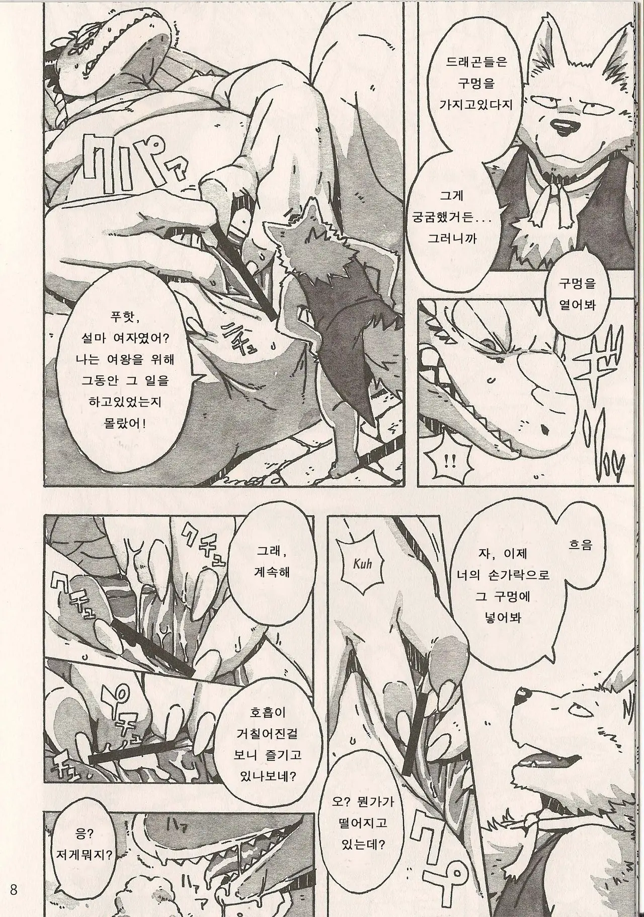 Under The Dragon